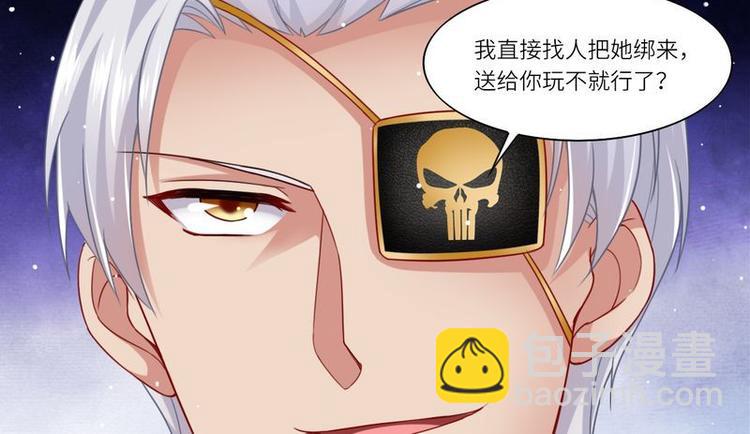 《先婚后宠小娇妻》第二部 5.这下好玩了 第4页