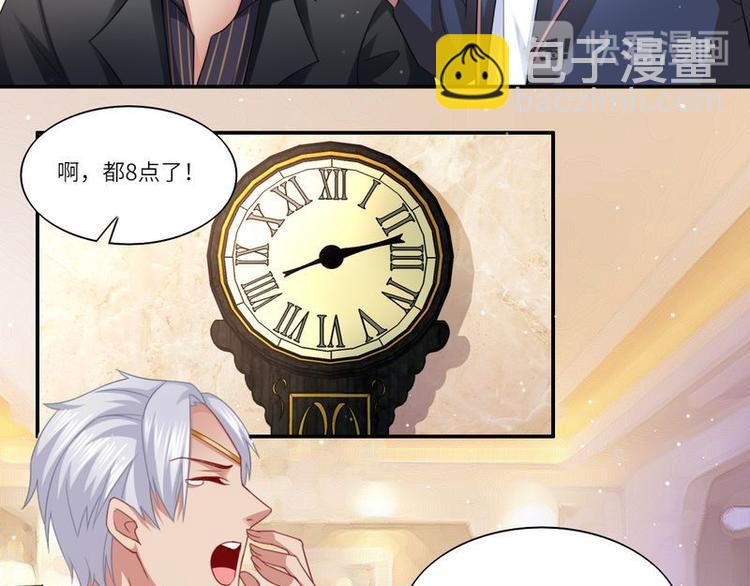《先婚后宠小娇妻》第二部 5.这下好玩了 第7页