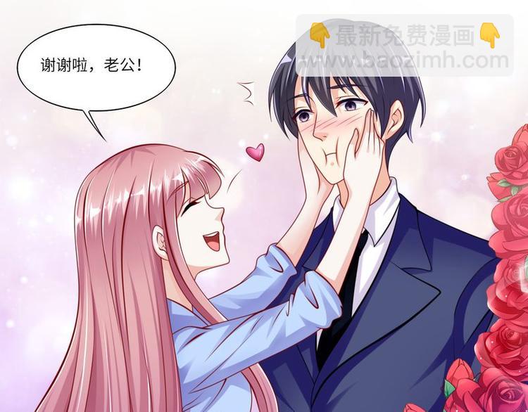 《先婚后宠小娇妻》第二部 6.谢谢老公 第15页