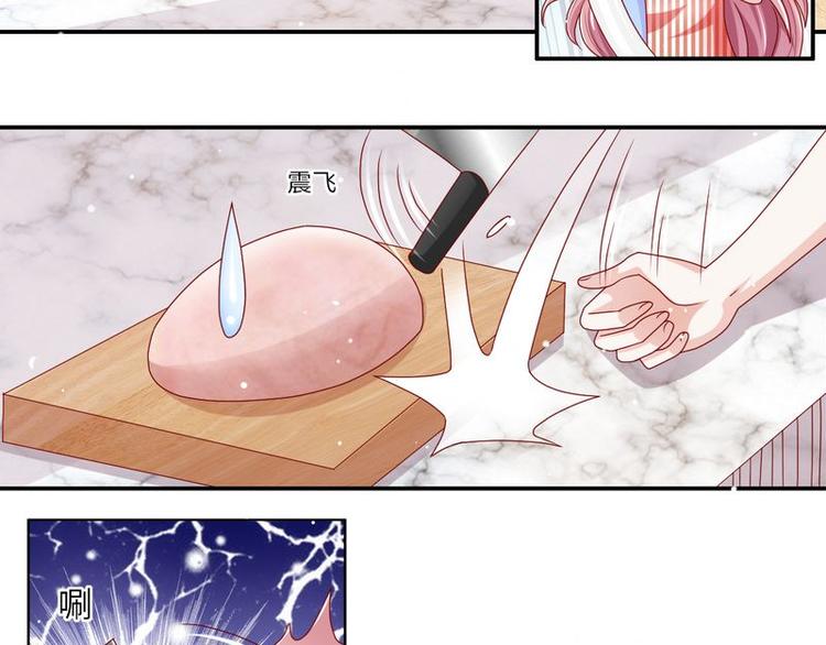 《先婚后宠小娇妻》第二部 6.谢谢老公 第21页