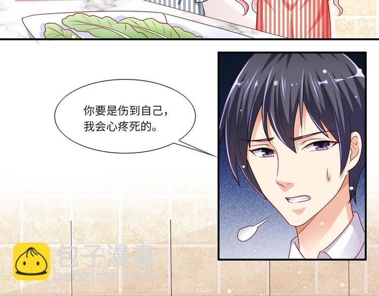《先婚后宠小娇妻》第二部 6.谢谢老公 第26页