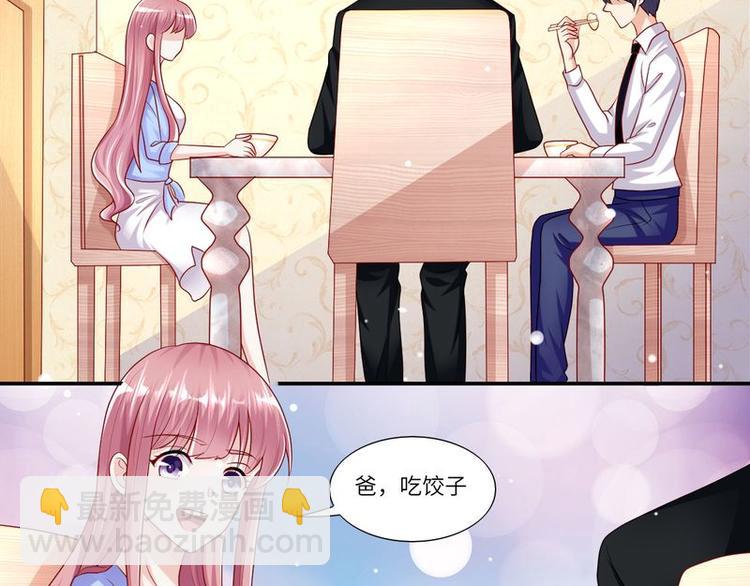 《先婚后宠小娇妻》第二部 6.谢谢老公 第29页