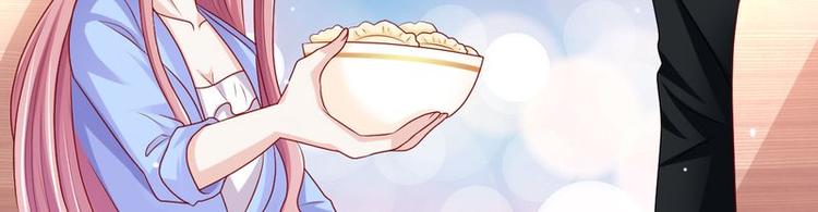 《先婚后宠小娇妻》第二部 6.谢谢老公 第30页