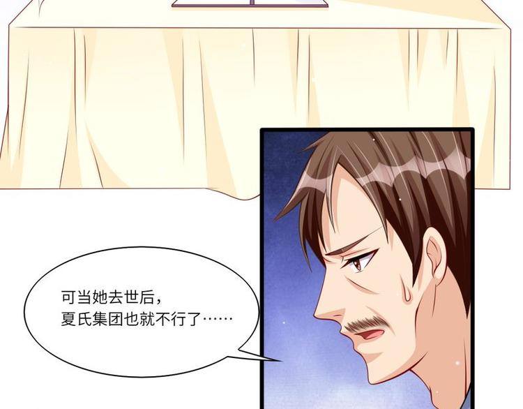 《先婚后宠小娇妻》第二部 6.谢谢老公 第38页