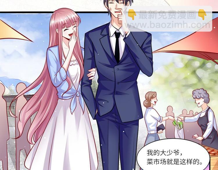 《先婚后宠小娇妻》第二部 6.谢谢老公 第5页