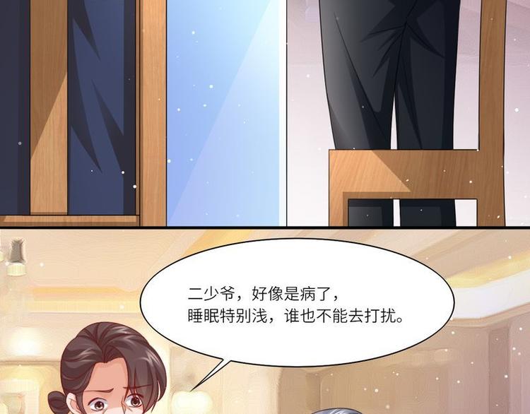 《先婚后宠小娇妻》第二部 5.这下好玩了 第11页