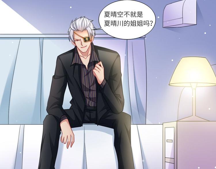 《先婚后宠小娇妻》第二部 5.这下好玩了 第13页