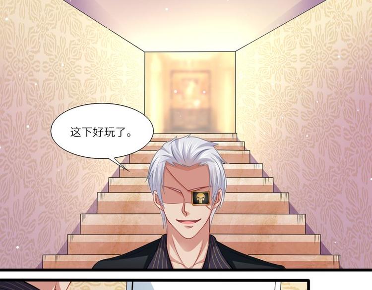《先婚后宠小娇妻》第二部 5.这下好玩了 第17页