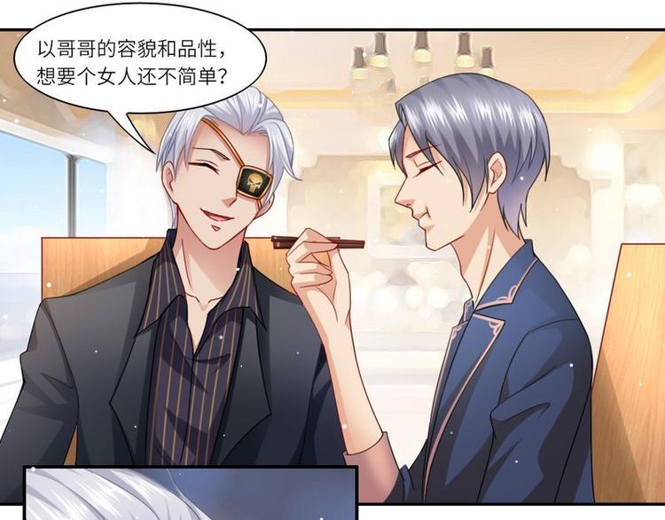 《先婚后宠小娇妻》第二部 5.这下好玩了 第1页