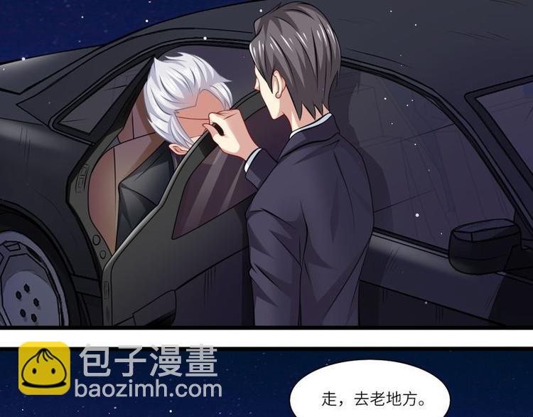 《先婚后宠小娇妻》第二部 5.这下好玩了 第21页