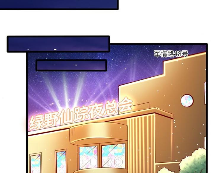 《先婚后宠小娇妻》第二部 5.这下好玩了 第23页