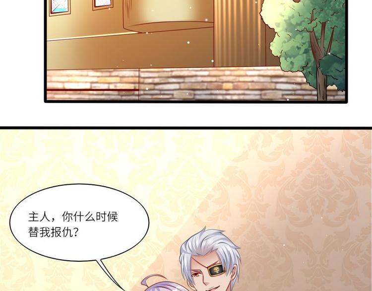 《先婚后宠小娇妻》第二部 5.这下好玩了 第24页