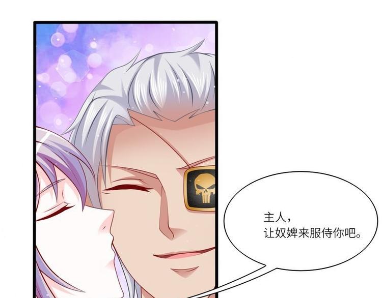 《先婚后宠小娇妻》第二部 5.这下好玩了 第28页
