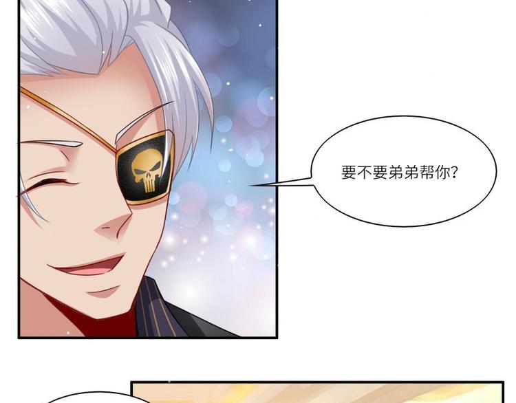 《先婚后宠小娇妻》第二部 5.这下好玩了 第2页