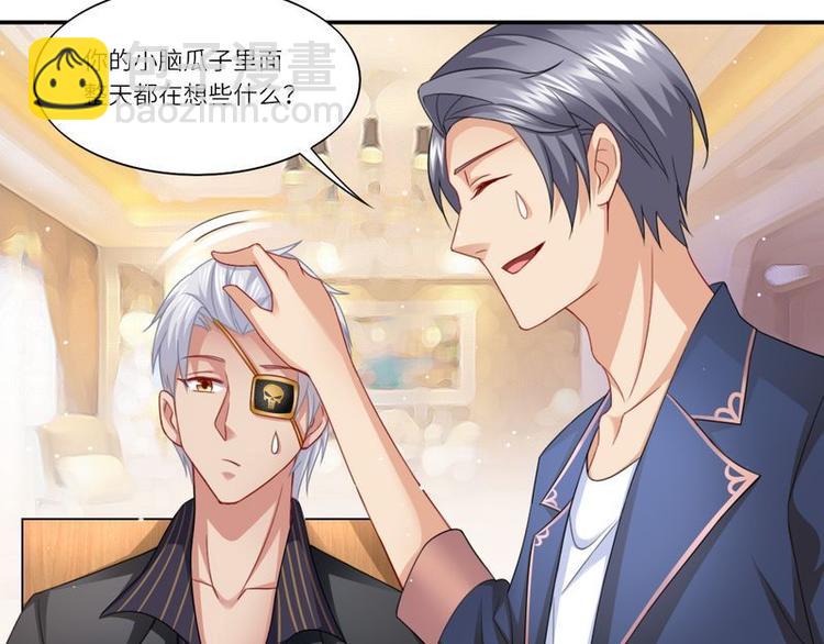 《先婚后宠小娇妻》第二部 5.这下好玩了 第6页