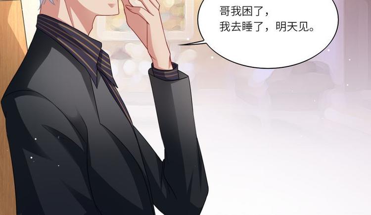 《先婚后宠小娇妻》第二部 5.这下好玩了 第8页
