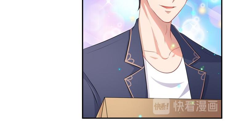《先婚后宠小娇妻》第二部 3.云琛学长 第24页