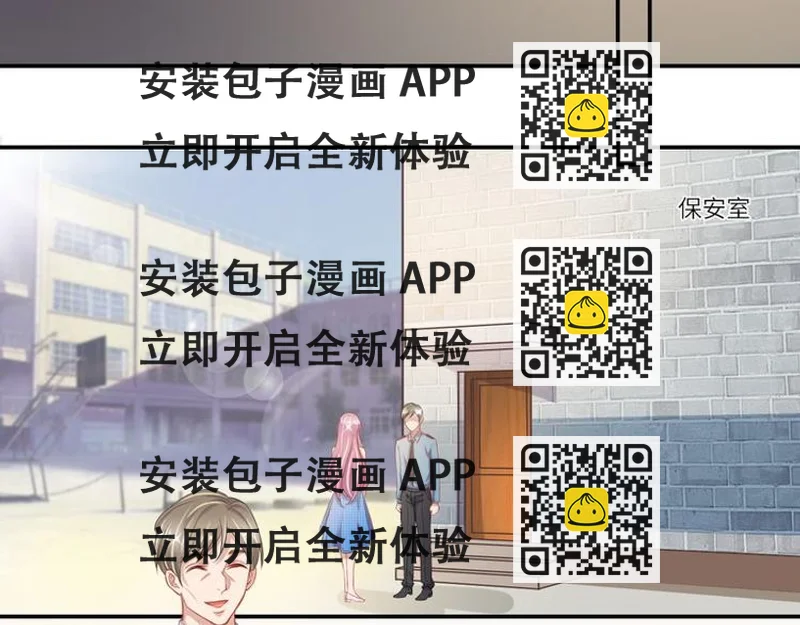 《先婚后宠小娇妻》第二部 3.云琛学长 第2页