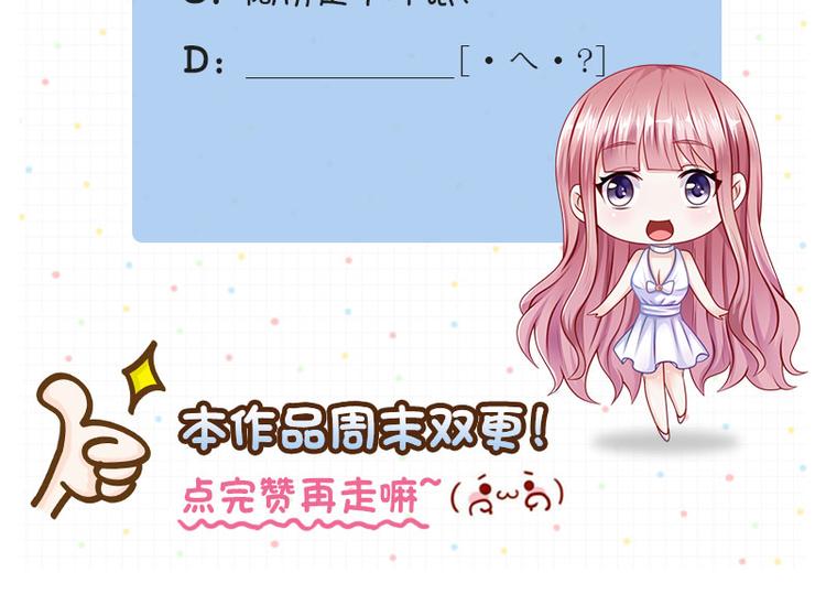 《先婚后宠小娇妻》第二部 3.云琛学长 第35页
