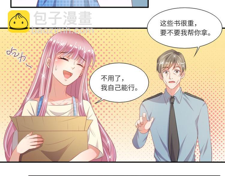 《先婚后宠小娇妻》第二部 3.云琛学长 第6页