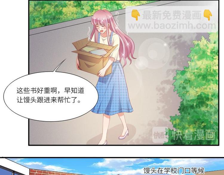 《先婚后宠小娇妻》第二部 3.云琛学长 第7页
