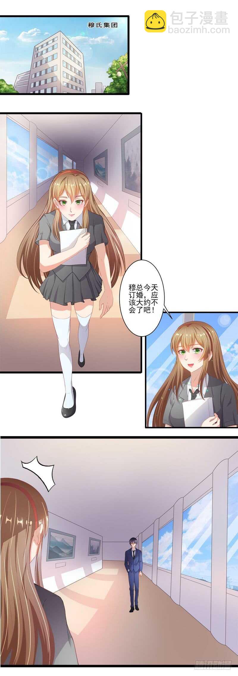《先婚后宠小娇妻》第二部 9.订婚之前 第2页
