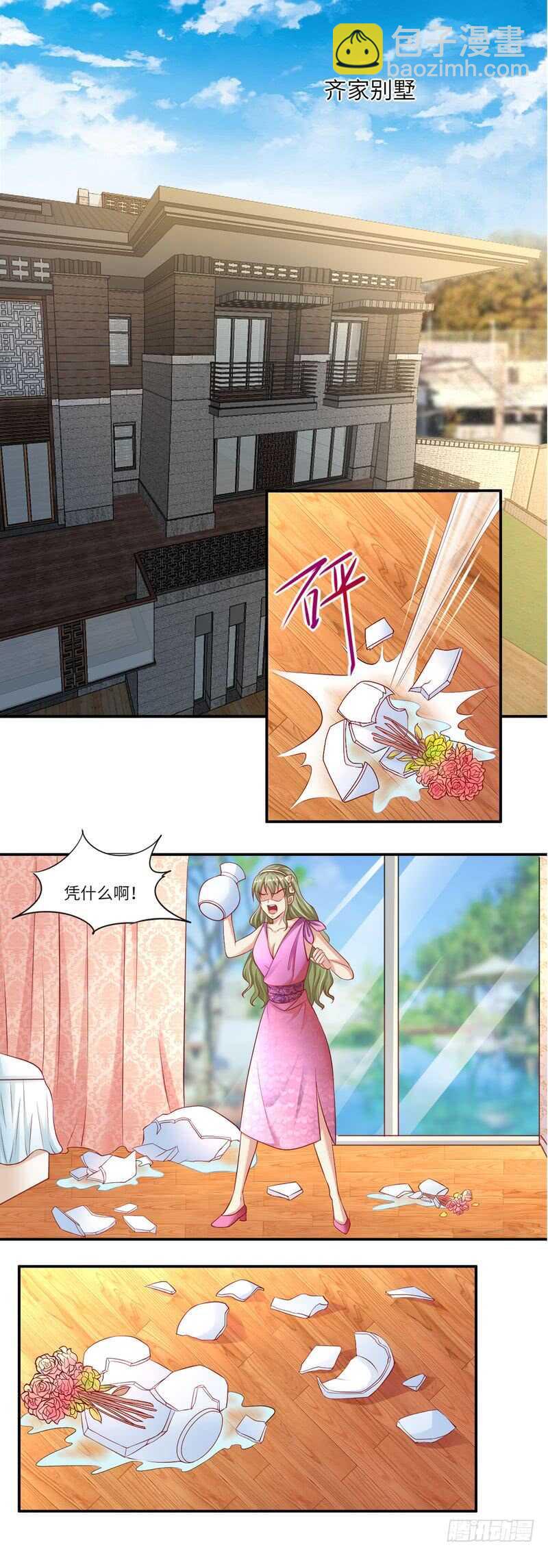 《先婚后宠小娇妻》第二部 9.订婚之前 第8页