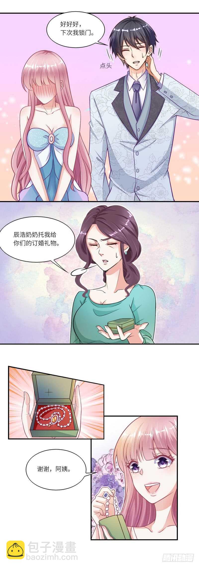 《先婚后宠小娇妻》第二部 10.礼物 第9页