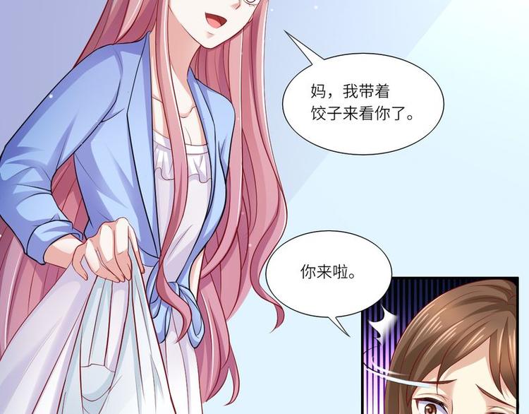 《先婚后宠小娇妻》第二部 7.纳兰雪的死因 第19页