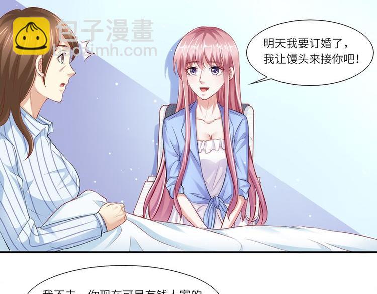 《先婚后宠小娇妻》第二部 7.纳兰雪的死因 第21页