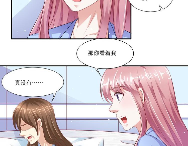 《先婚后宠小娇妻》第二部 7.纳兰雪的死因 第24页
