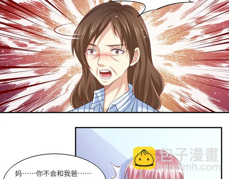 《先婚后宠小娇妻》第二部 7.纳兰雪的死因 第27页