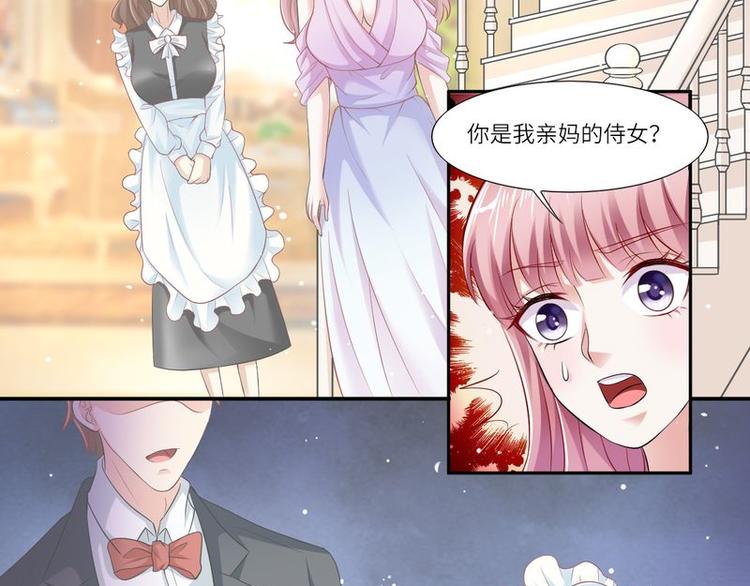 《先婚后宠小娇妻》第二部 7.纳兰雪的死因 第32页