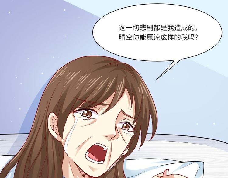《先婚后宠小娇妻》第二部 7.纳兰雪的死因 第37页