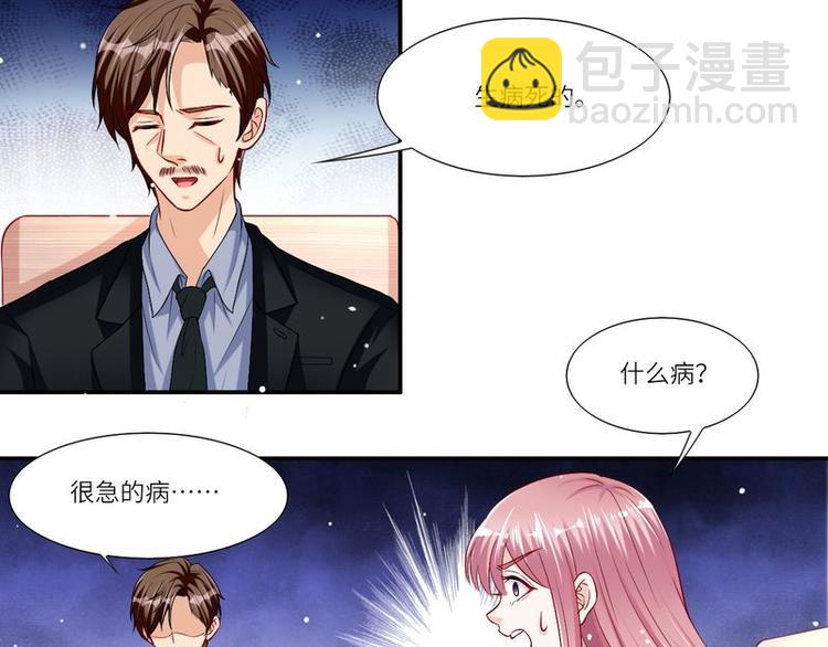 《先婚后宠小娇妻》第二部 7.纳兰雪的死因 第4页