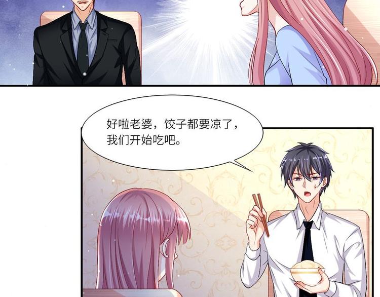 《先婚后宠小娇妻》第二部 7.纳兰雪的死因 第5页