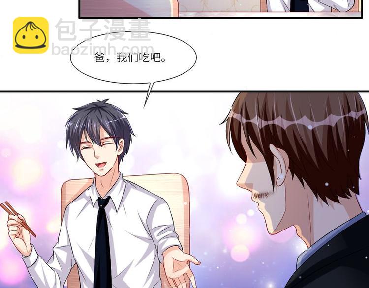 《先婚后宠小娇妻》第二部 7.纳兰雪的死因 第6页