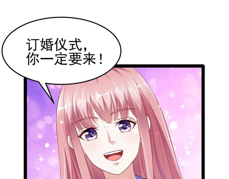 《先婚后宠小娇妻》第二部 8.幕后黑手 第13页