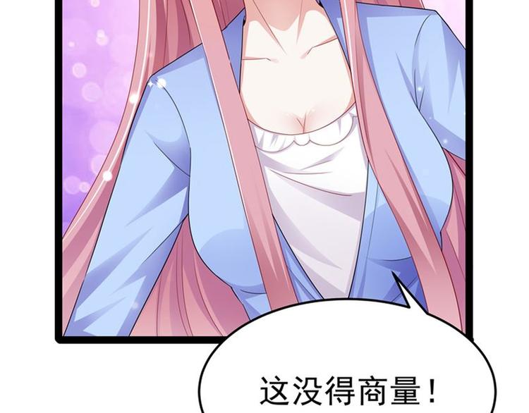 《先婚后宠小娇妻》第二部 8.幕后黑手 第14页