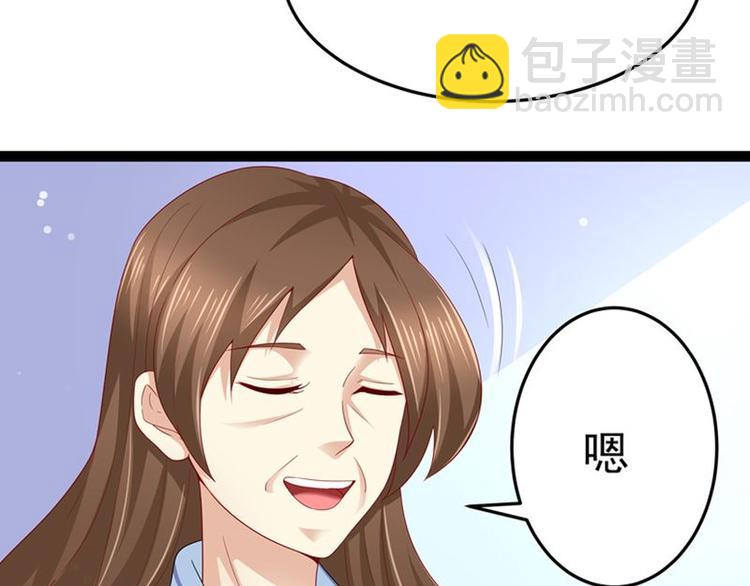 《先婚后宠小娇妻》第二部 8.幕后黑手 第15页