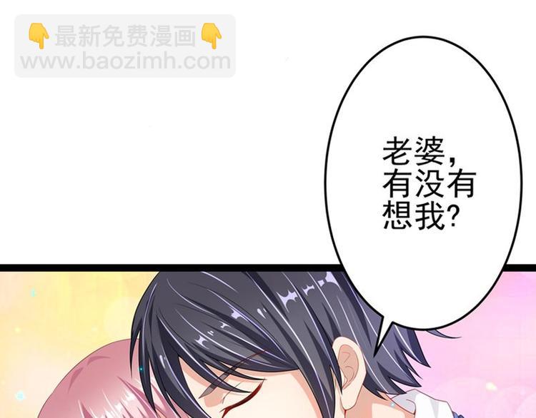 《先婚后宠小娇妻》第二部 8.幕后黑手 第25页