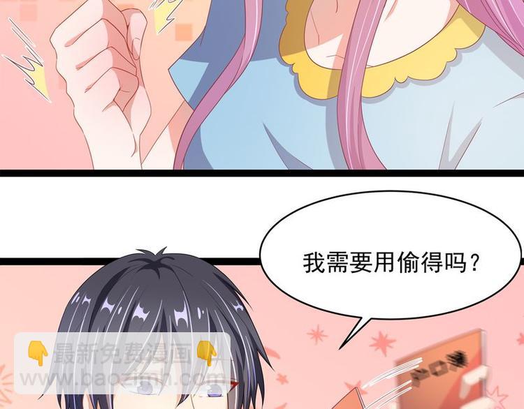 《先婚后宠小娇妻》第二部 8.幕后黑手 第38页