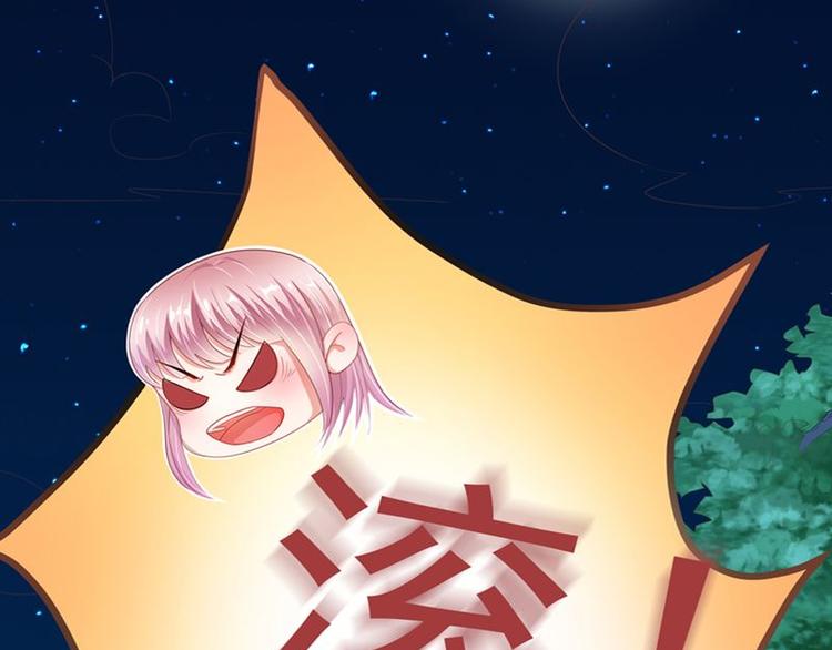 《先婚后宠小娇妻》第二部 8.幕后黑手 第45页
