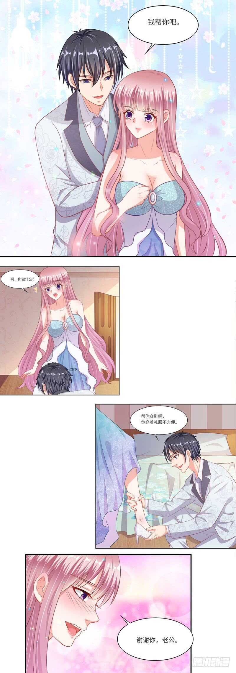 《先婚后宠小娇妻》第二部 10.礼物 第6页