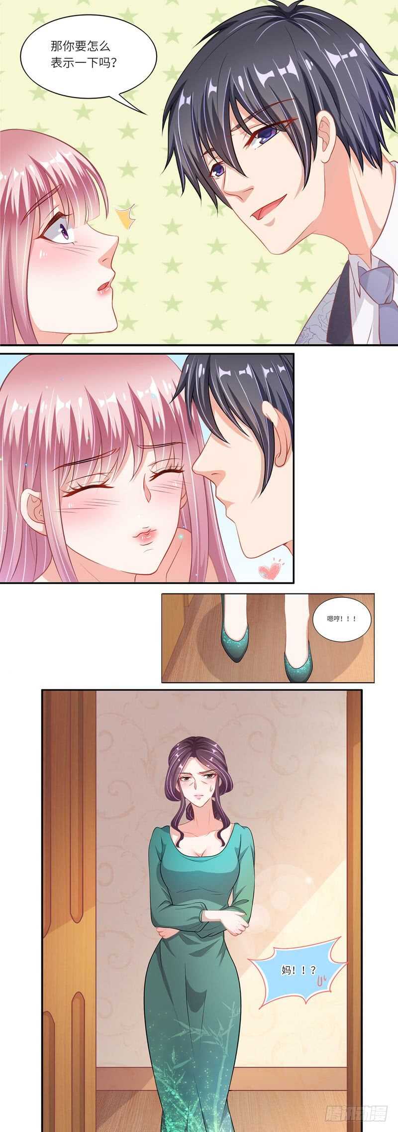 《先婚后宠小娇妻》第二部 10.礼物 第7页