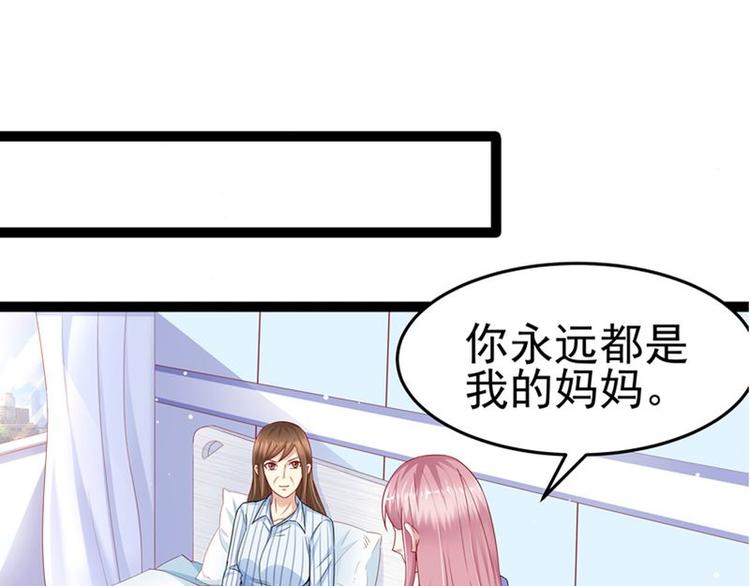 《先婚后宠小娇妻》第二部 8.幕后黑手 第11页