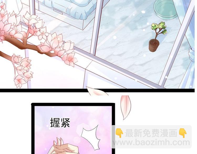 《先婚后宠小娇妻》第二部 8.幕后黑手 第3页