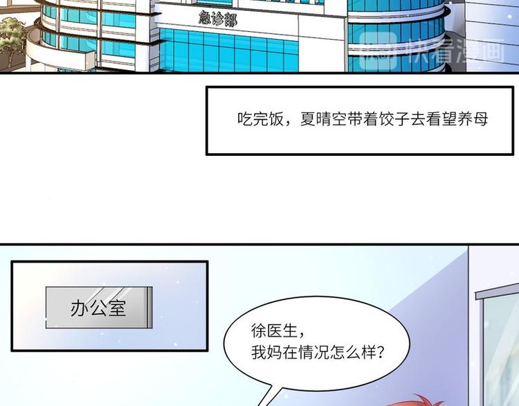 《先婚后宠小娇妻》第二部 7.纳兰雪的死因 第11页