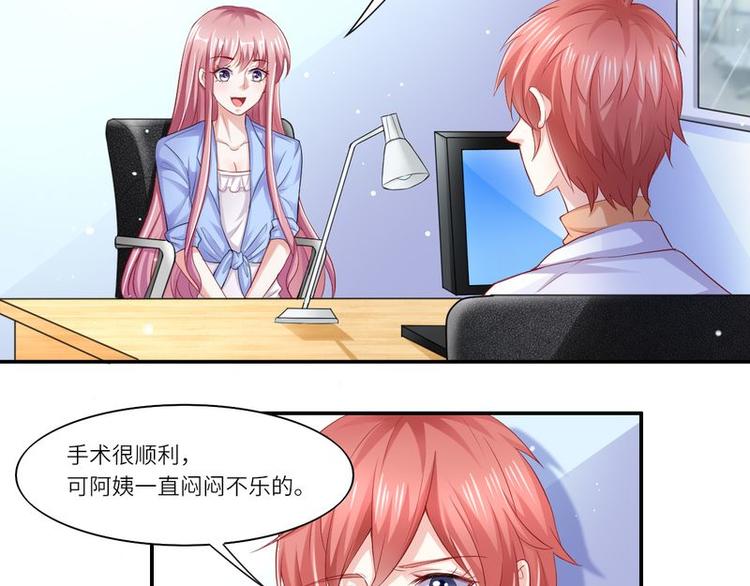 《先婚后宠小娇妻》第二部 7.纳兰雪的死因 第12页