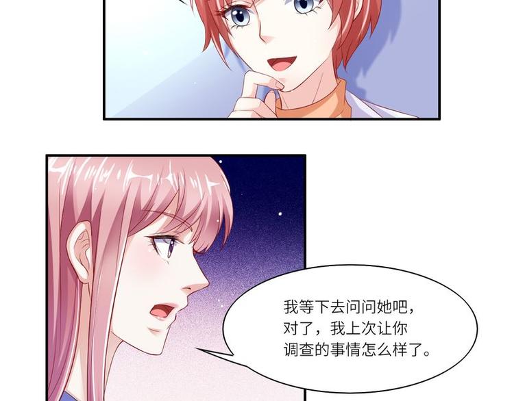 《先婚后宠小娇妻》第二部 7.纳兰雪的死因 第13页